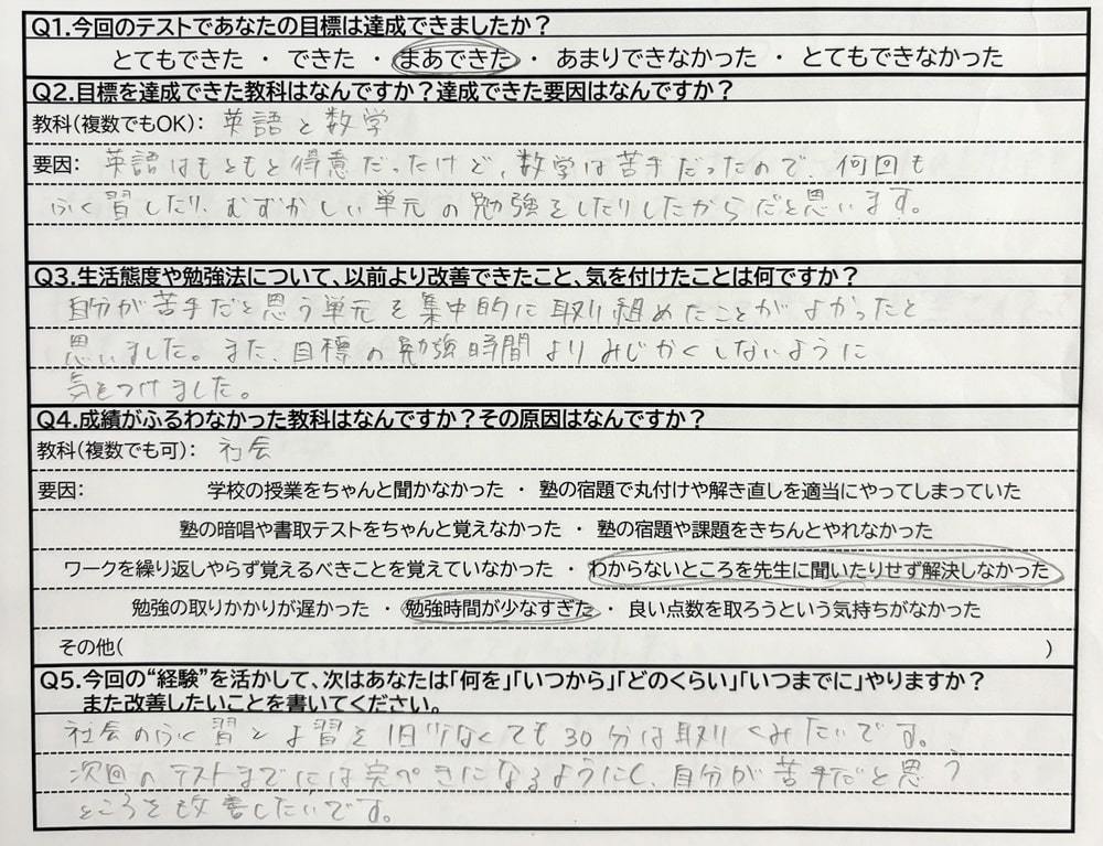 真砂中1年生 合計435点！英語100点！