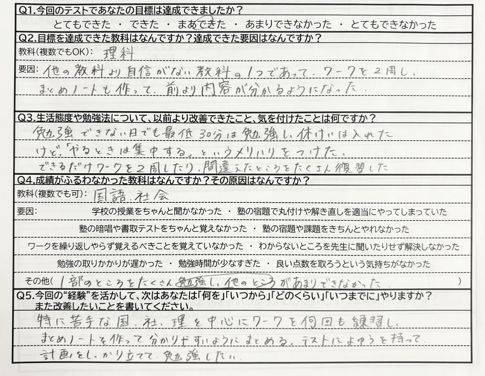 真砂中1年生 合計402点！英語97点！