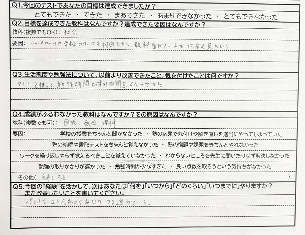 真砂中3年生 入塾以降4回連続400点突破！