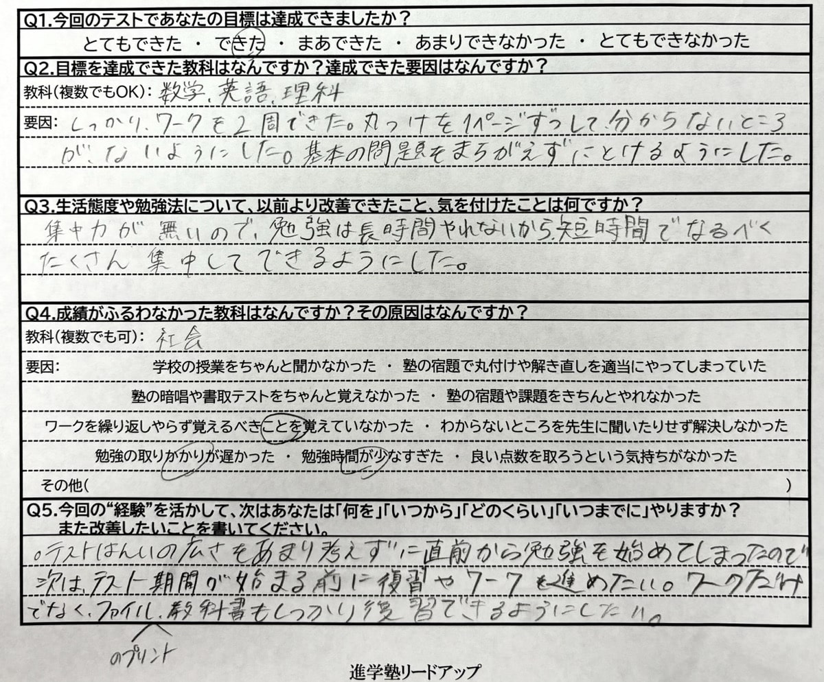 真砂中1年生 学年1位！