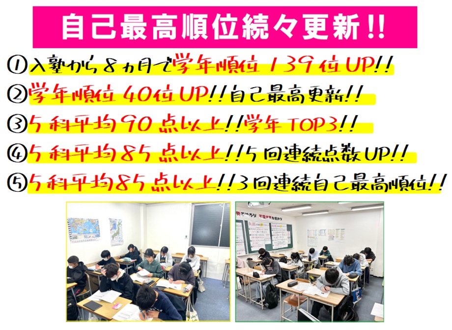2025年2月 後期期末テスト 成績アップ実績