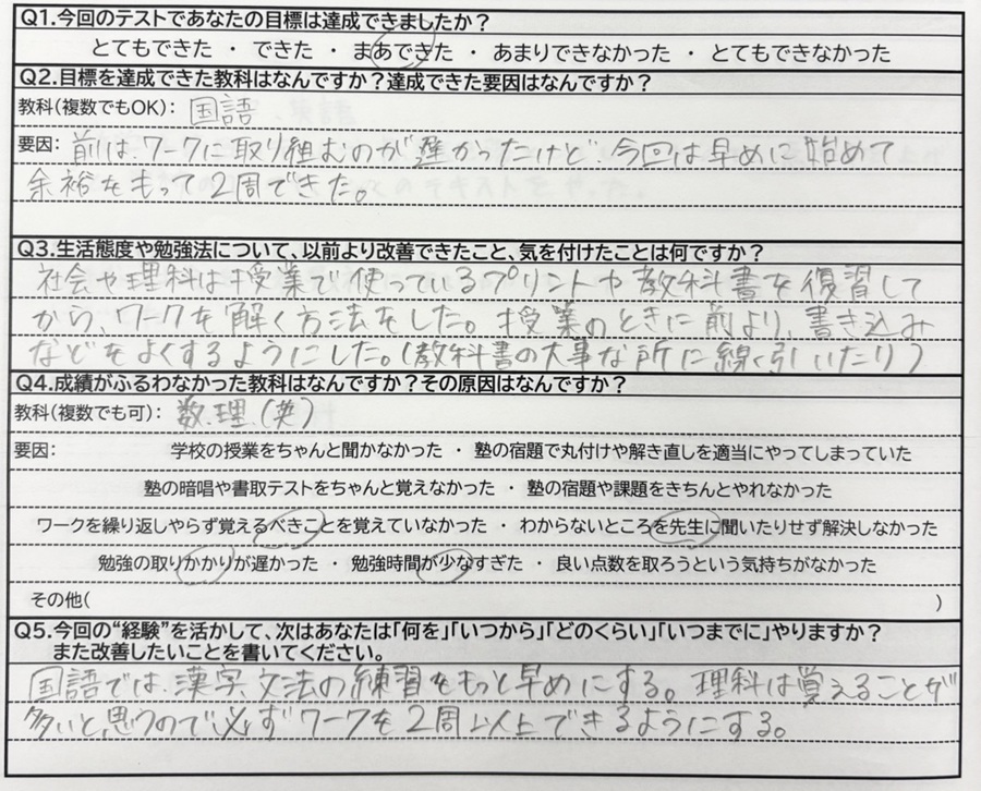 真砂中1年生 学年順位TOP3達成!