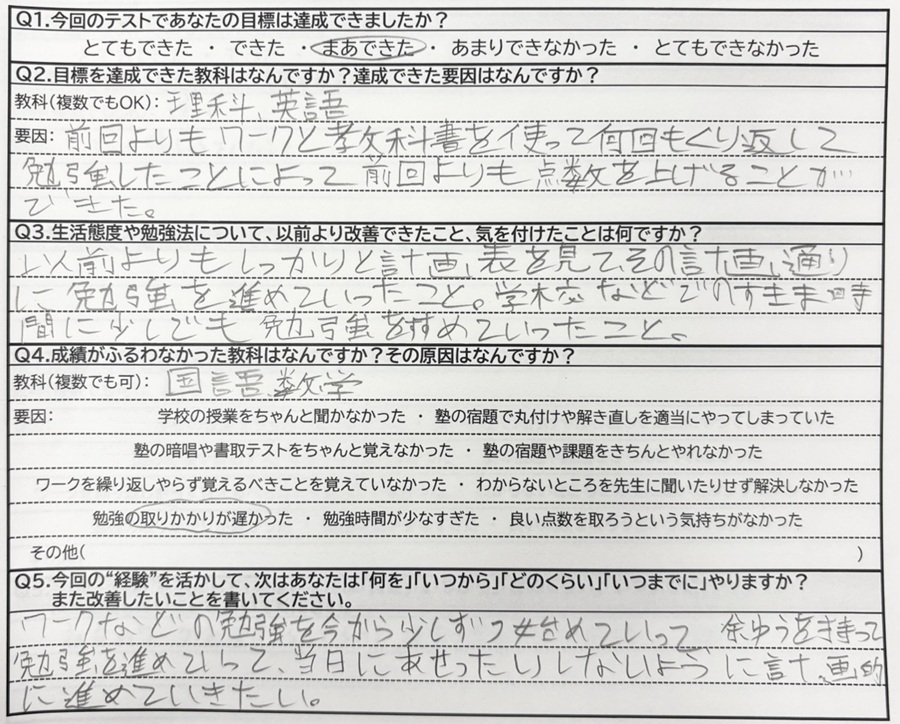 真砂中2年生 入塾以降3回連続自己最高学年順位更新中!