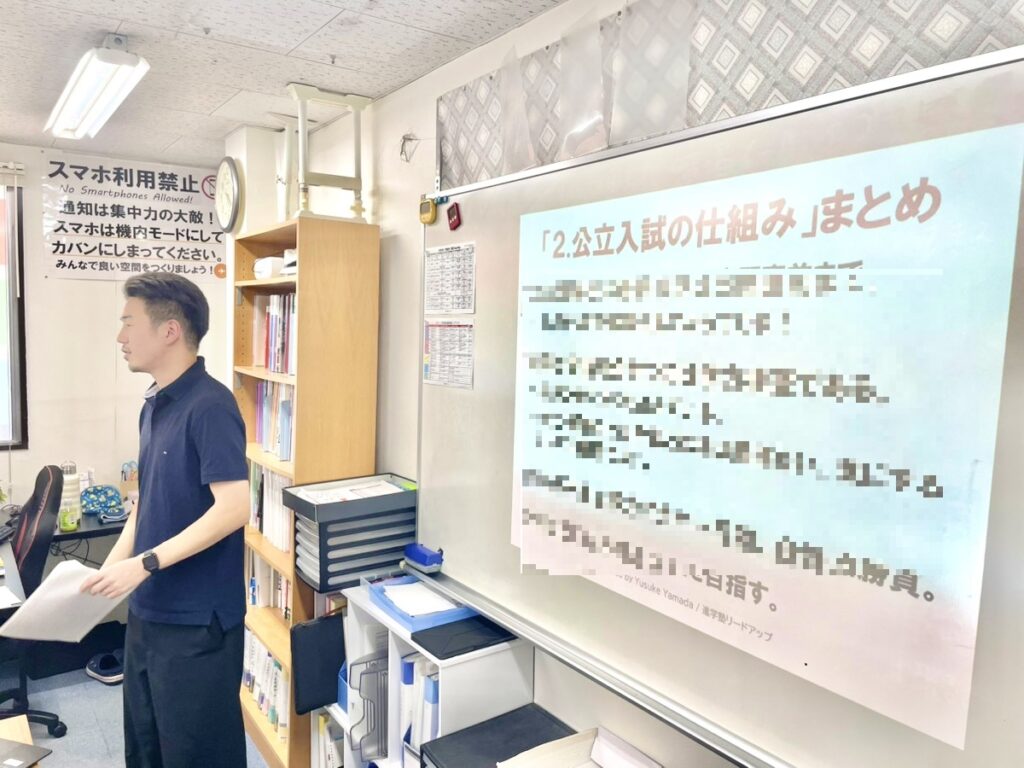 中3生保護者会「高校入試まるわかりセミナー2025」の様子