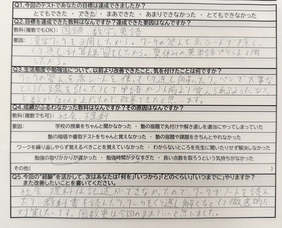 点数アップで学年順位トップ10位入りと大躍進！（磯辺中1年生）