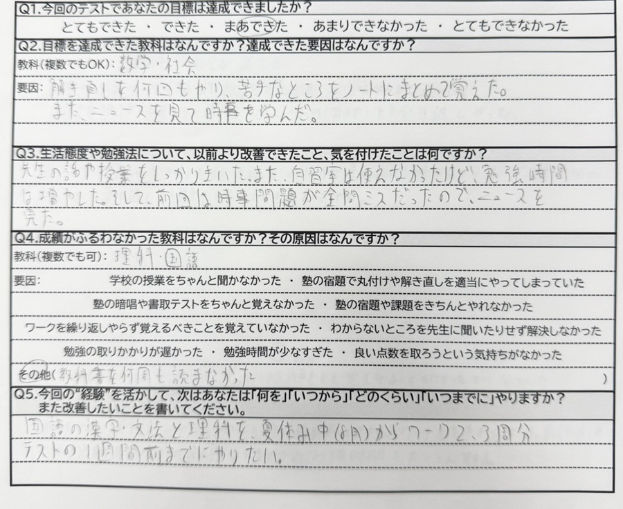 大躍進で学年1位獲得！（磯辺中1年生）
