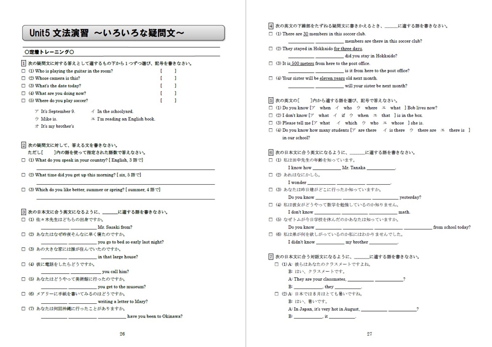 【中3英語】文法演習「いろいろな疑問文」