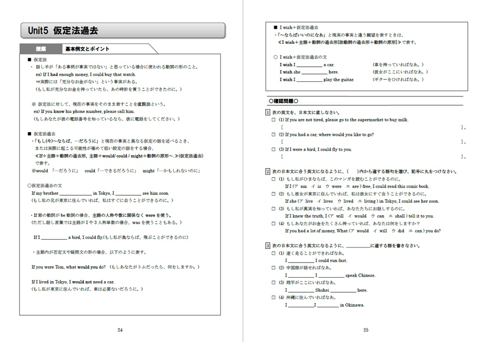 仮定法過去
