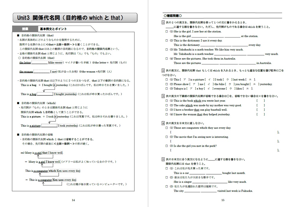 関係代名詞の目的格