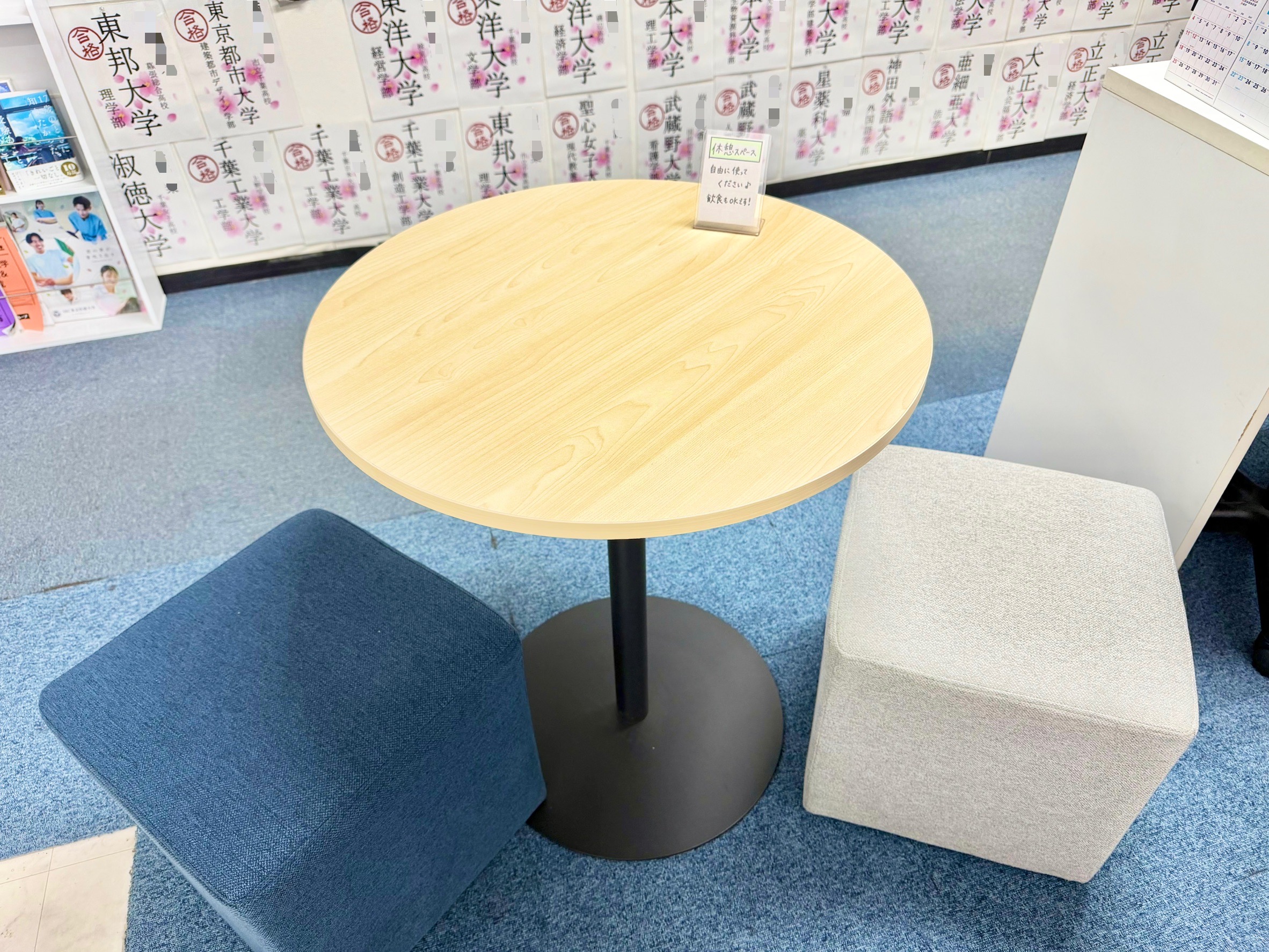 休憩・面談スペース