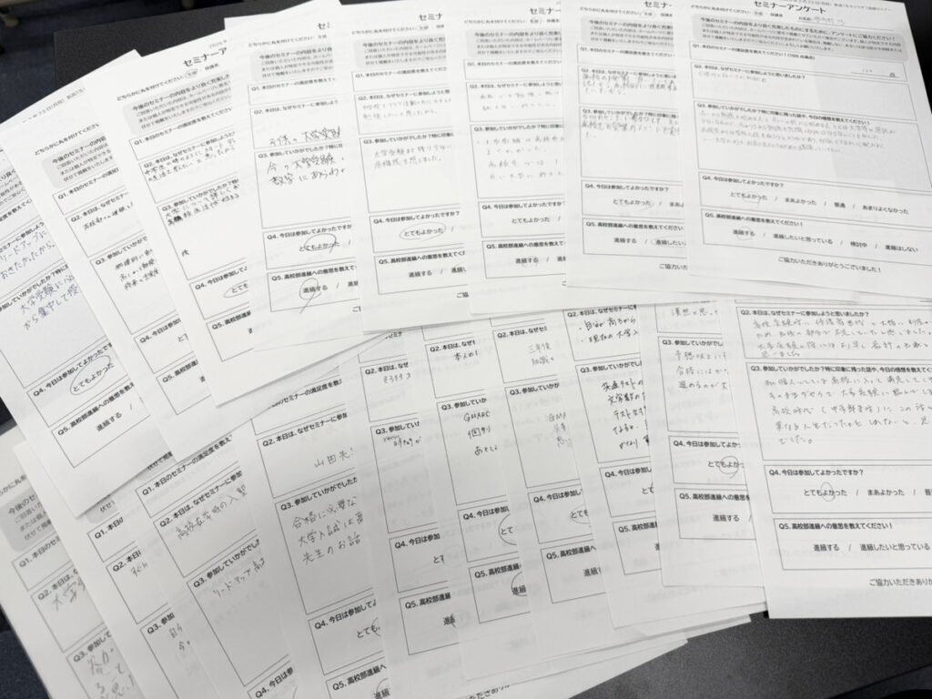 新高1生「キックオフ進級セミナー」アンケート