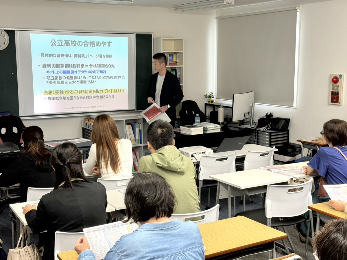 中3生保護者会「高校入試まるわかりセミナー2026」の様子