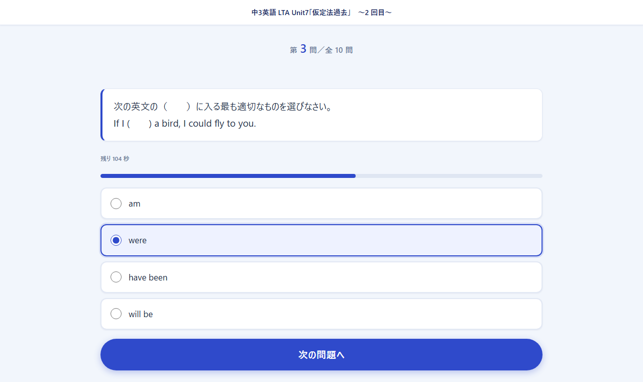 LUS確認テストの受験画面